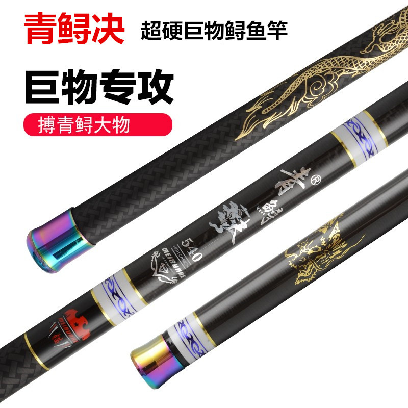 Casting Fishing Rod Carbon Fib - Surf Reel recension och pris